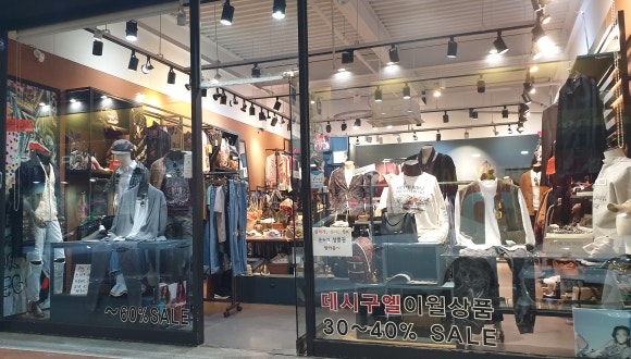 개성잡화 이미지