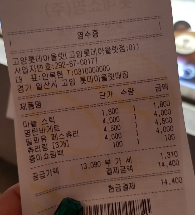 앤드지롯데아울렛 이미지