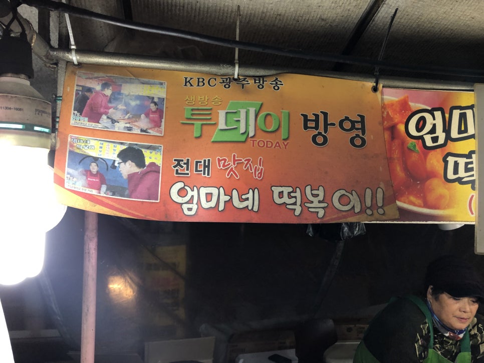 엄마네떡볶이 이미지
