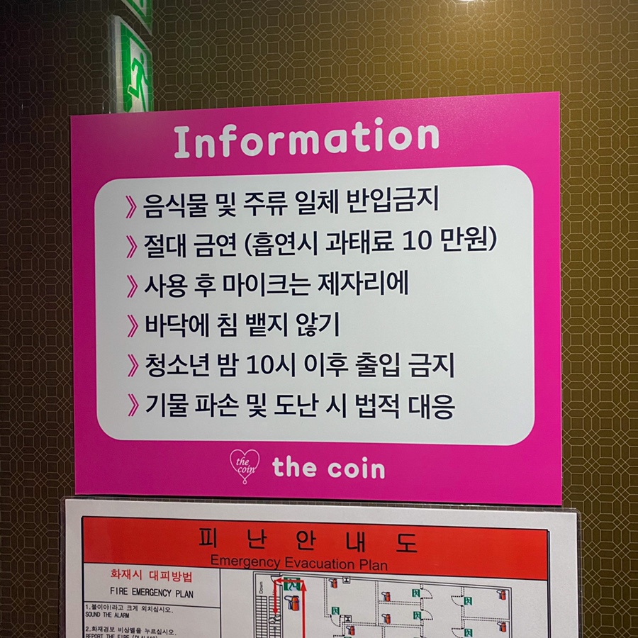 중화노래연습장 이미지