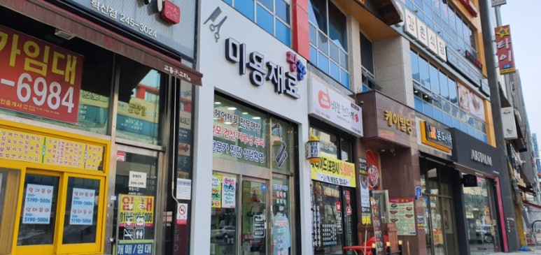 팡팡미용재료 이미지