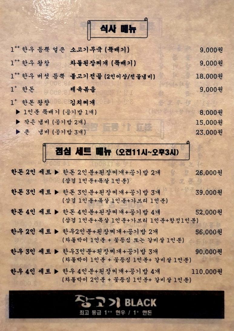 장고기 이미지
