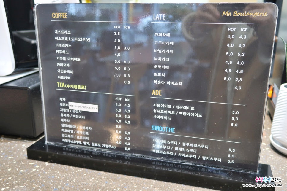 마블랑제리93 이미지