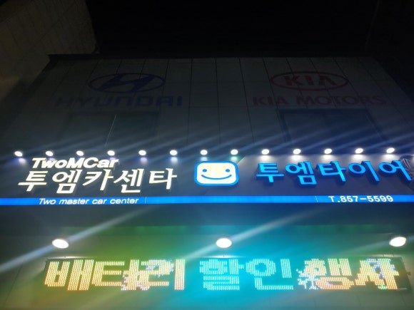 투엠카센타 이미지