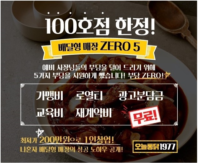 오늘통닭 이미지