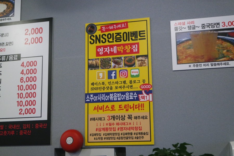 영자네막창집 이미지