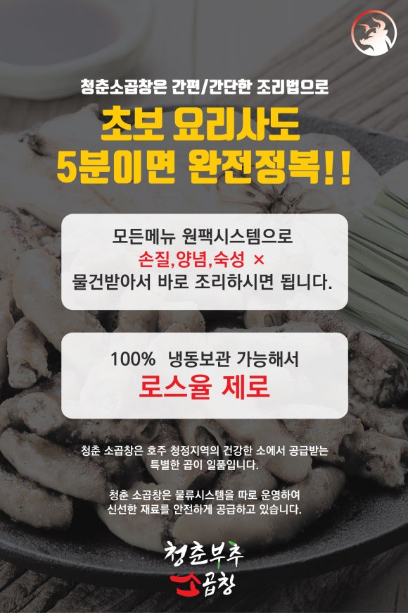 대박소곱창 이미지