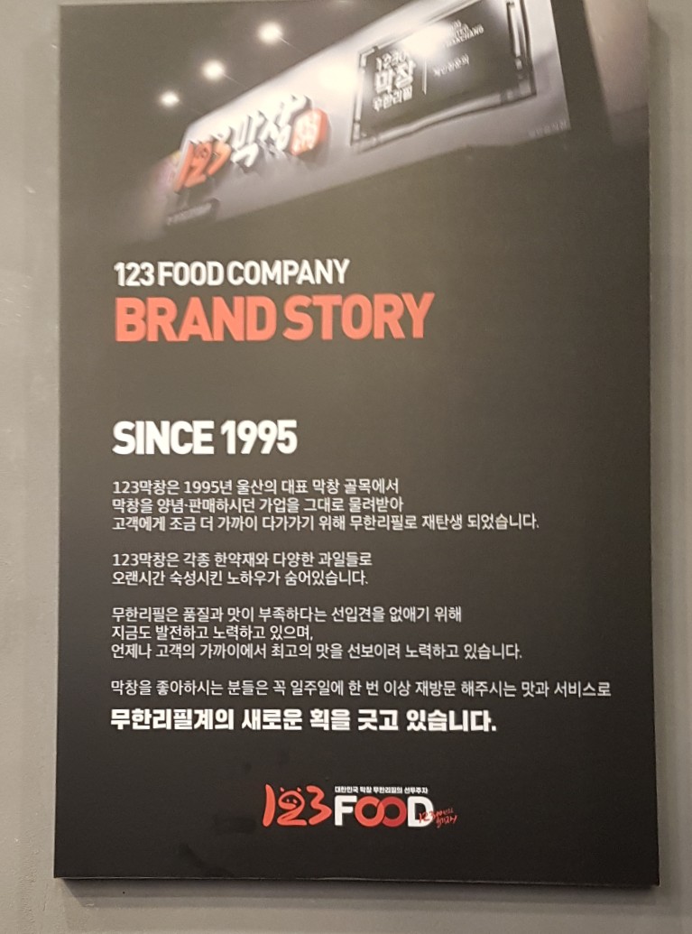 123막창양산 이미지