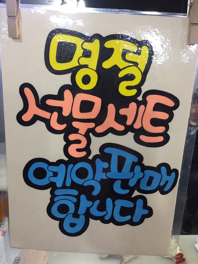 청명식육점 이미지