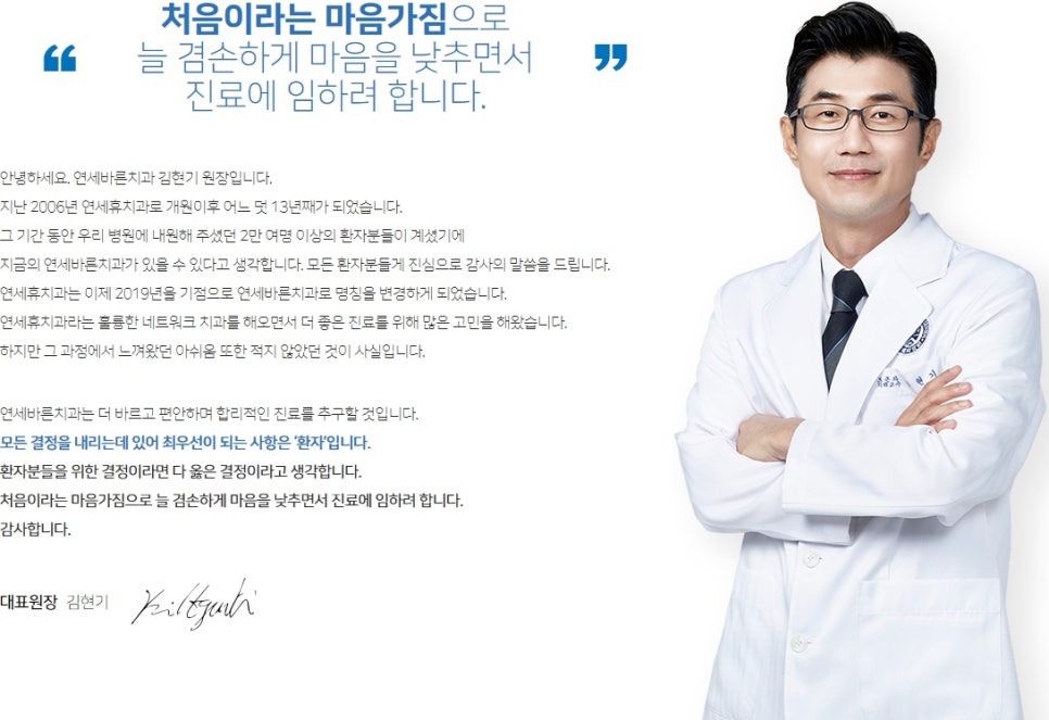 연세바른치과 이미지