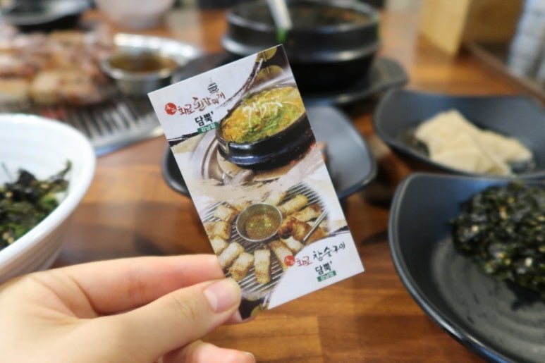 담뿍 화로된장 이미지