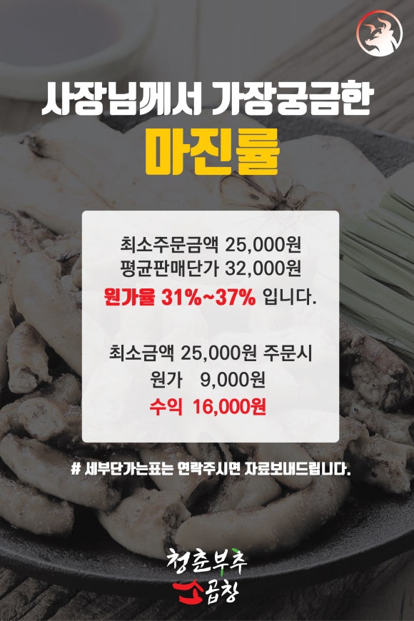대박곱창구이 이미지