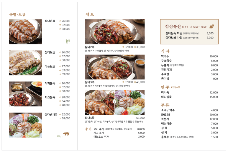 동래불족발 이미지