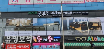 공부인스터디카페쌍촌센터 이미지
