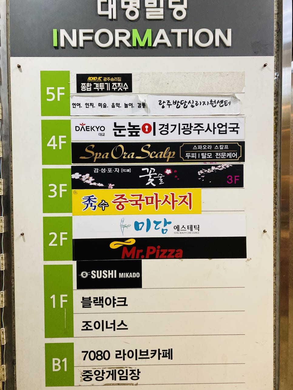 미스터피자경기광주 이미지