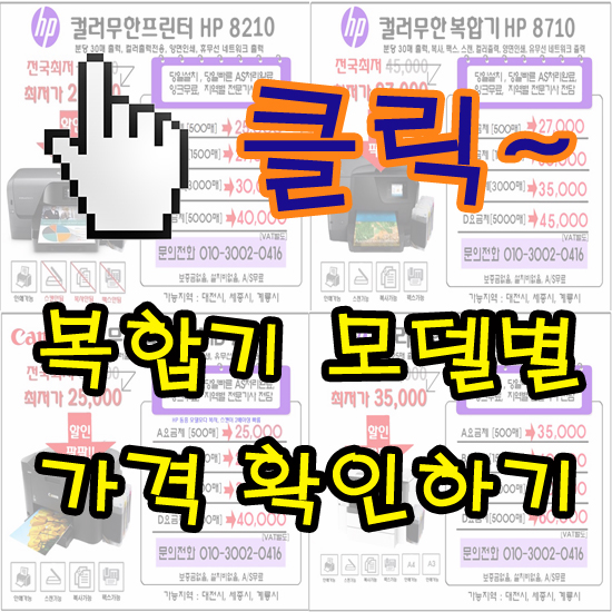 세종복합기렌탈프린터임대수리 이미지