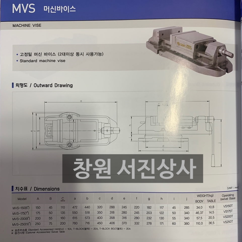 서진상사 이미지