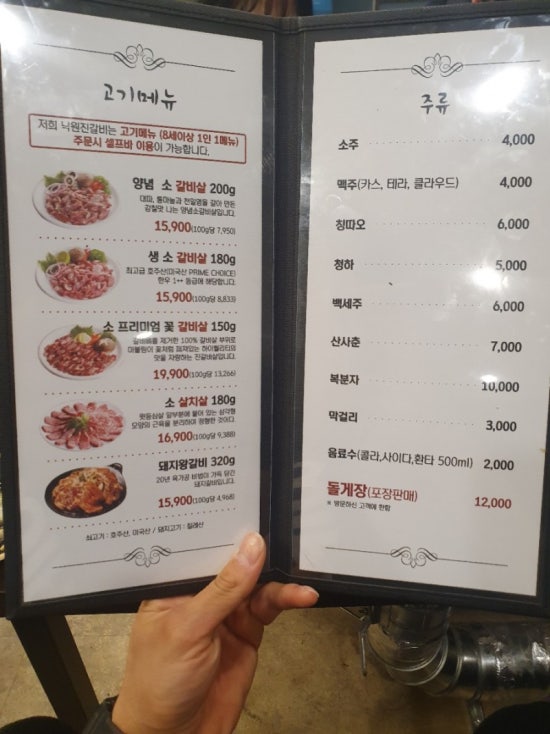 낙원진갈비 이미지