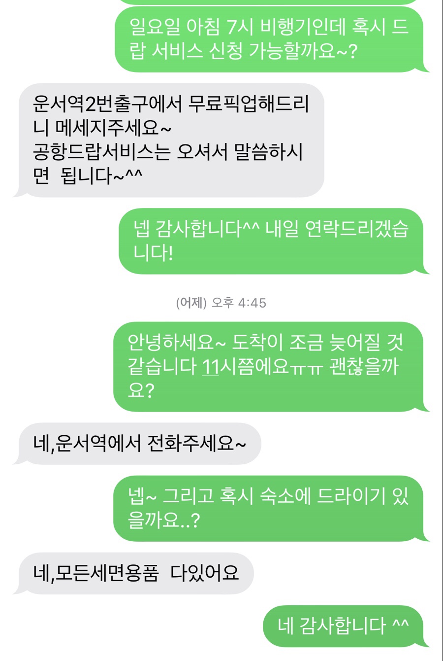 인천공항휴게스트하우스 이미지