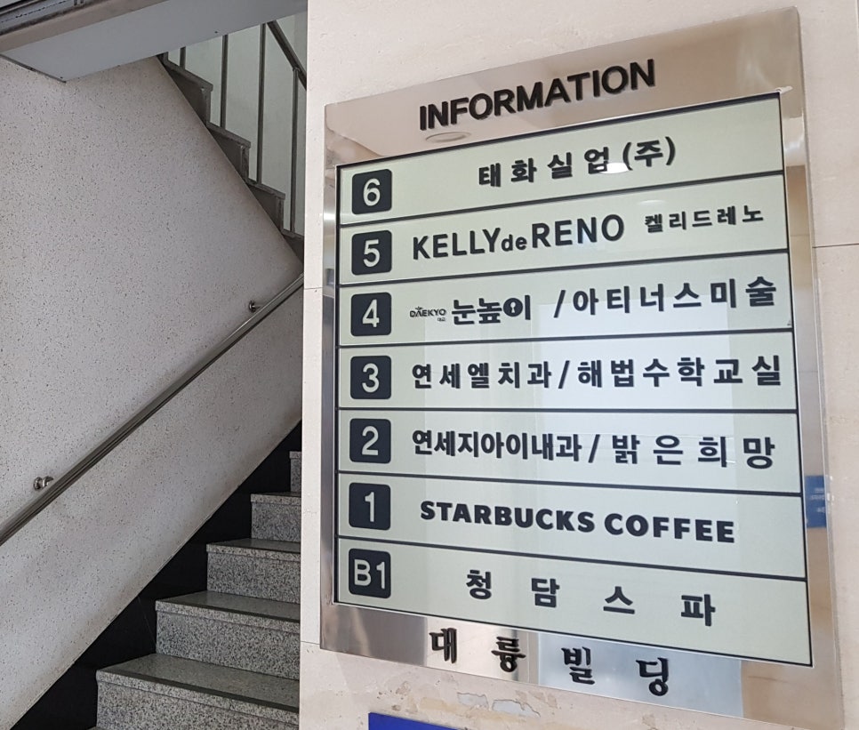 대륭빌딩(청담스파) 이미지