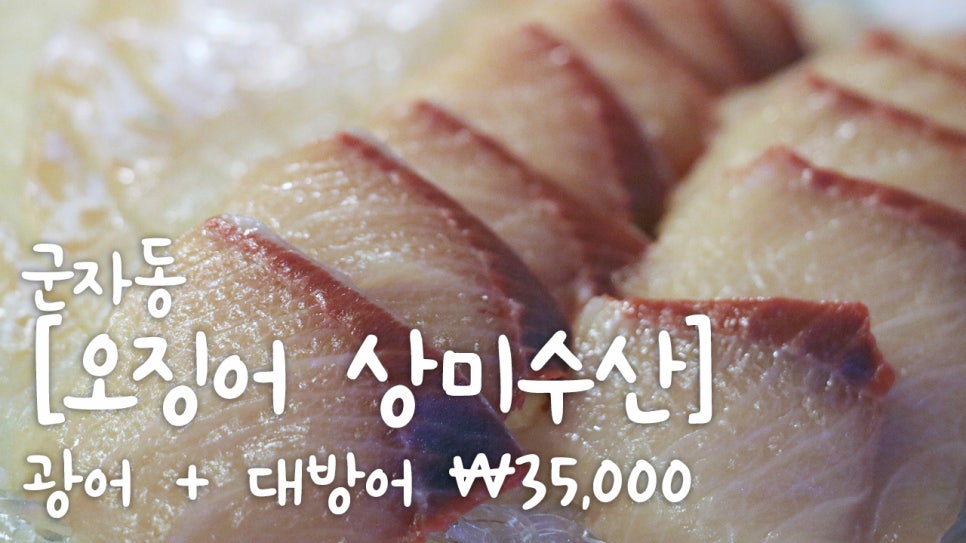 상미수산 이미지