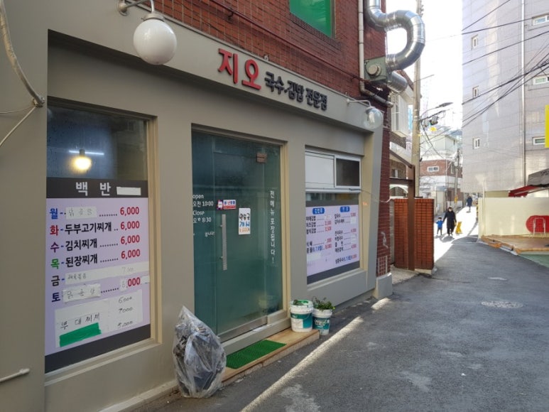 지오분식 이미지