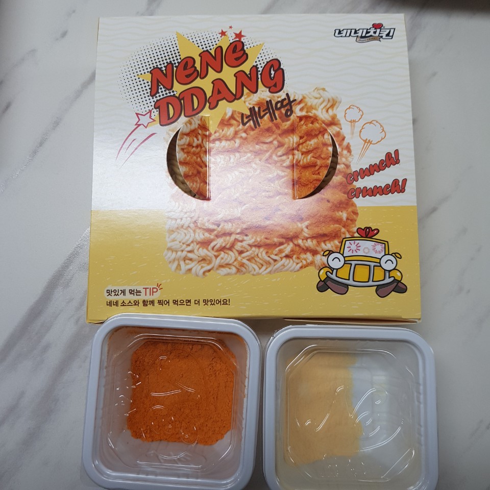 네네치킨배곧점 이미지