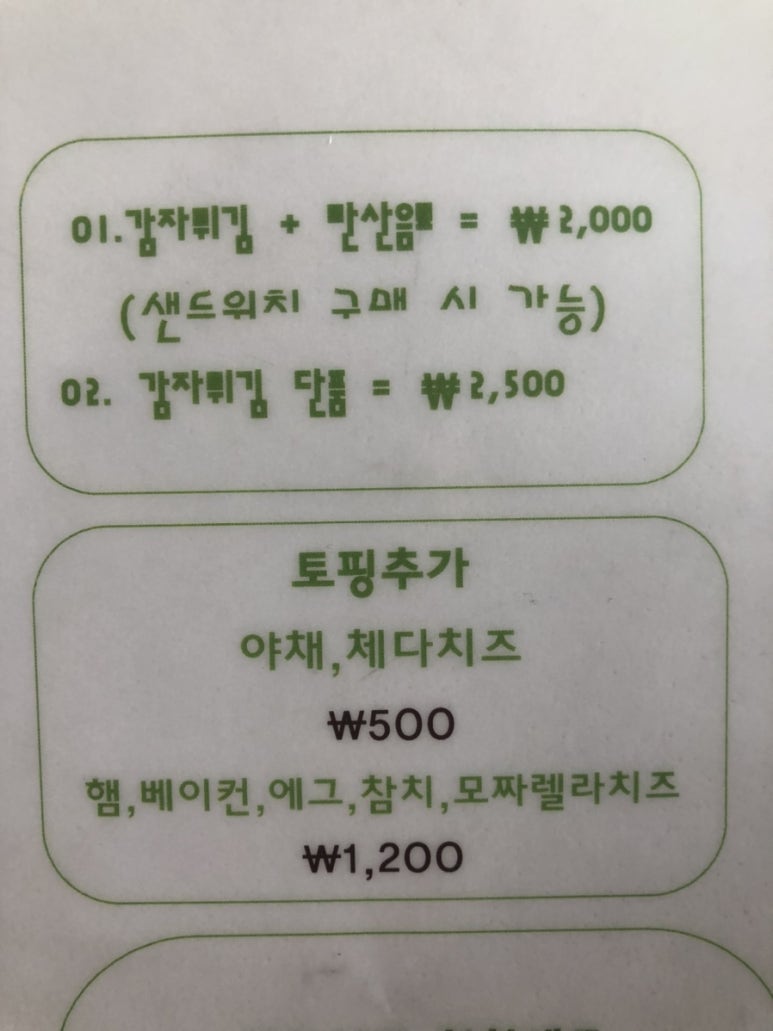 써브웨이 익산모현점 이미지