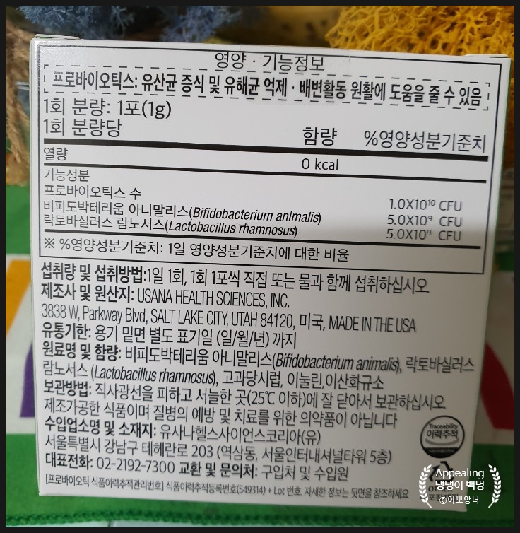유나사 이미지