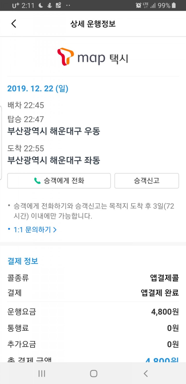 충렬주유소 이미지