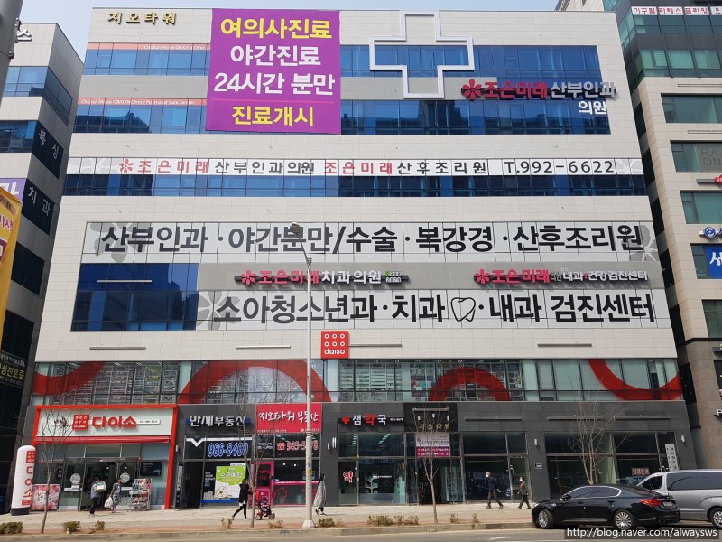 조은내과의원 이미지