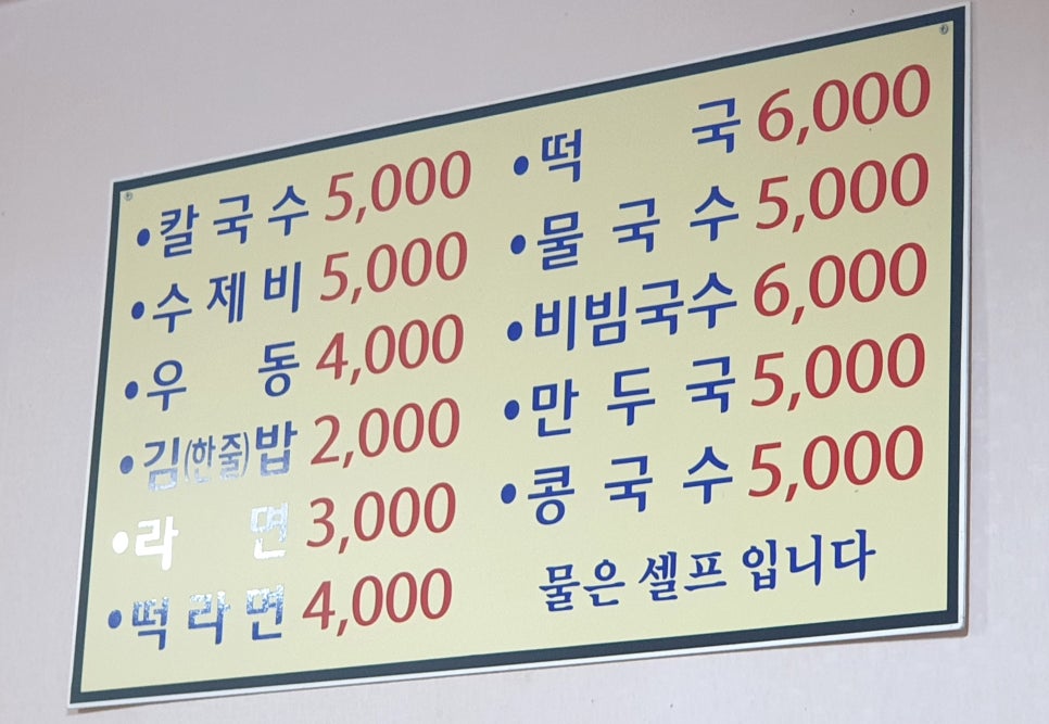 삼호분식 이미지