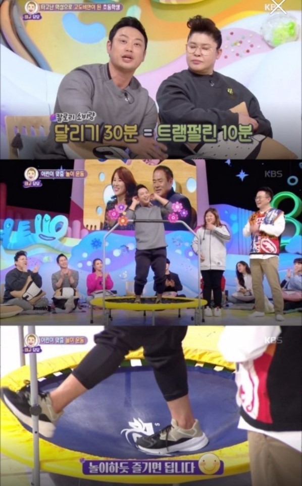 점핑홀릭 이미지