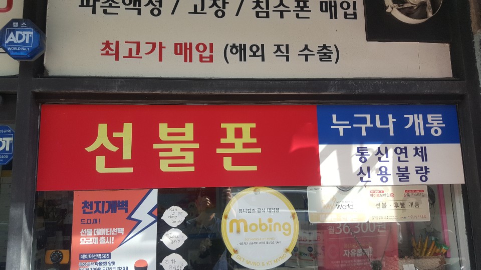 중고폰거래소 이미지
