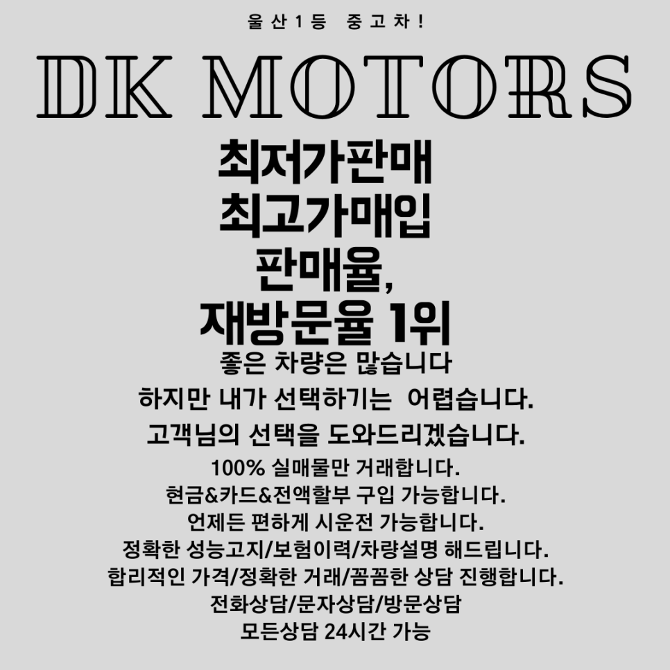 DK모터스 이미지