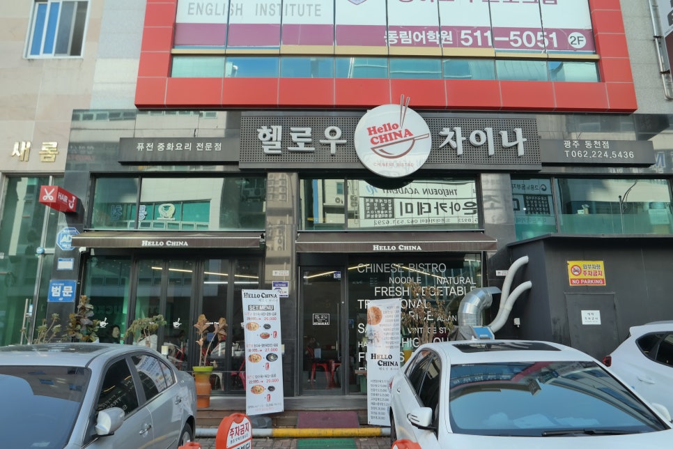 헬로우차이나 이미지