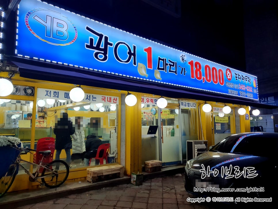 광어1마리 18000 이미지