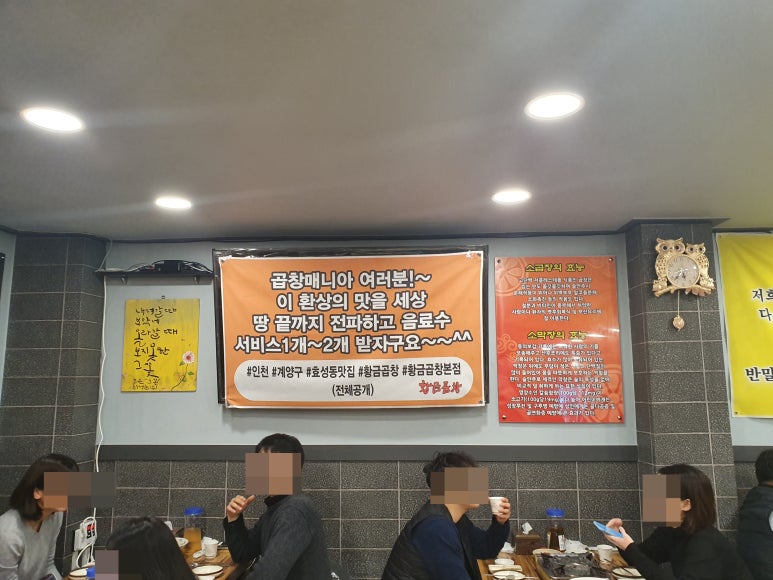 황금곱창 이미지