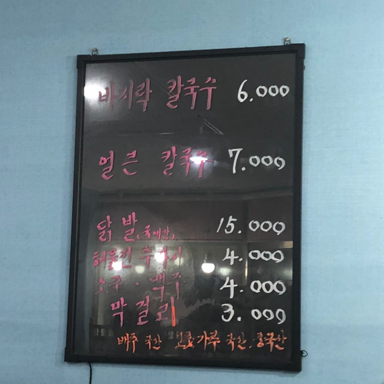 바칼이야기 이미지
