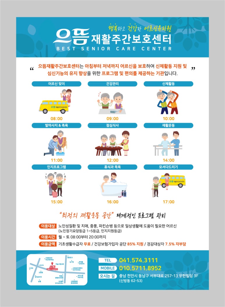 으뜸광고기획 이미지