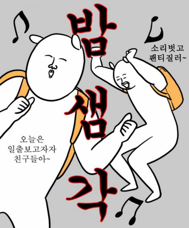 문어먹고찜먹고 이미지