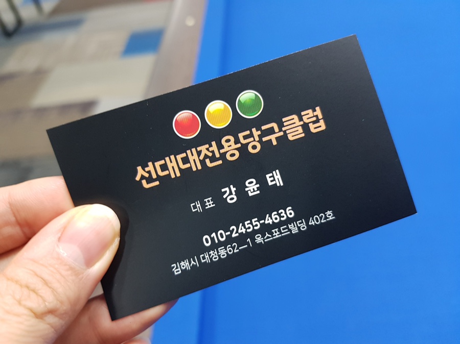 센스당구클럽 이미지