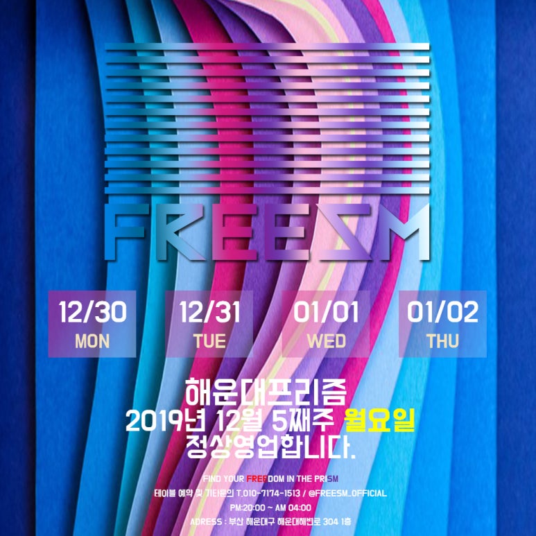 프리즘라운지 이미지