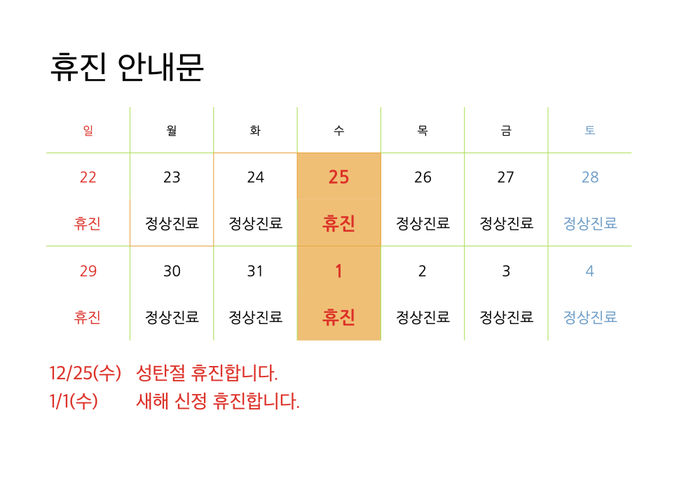 용한의원 이미지