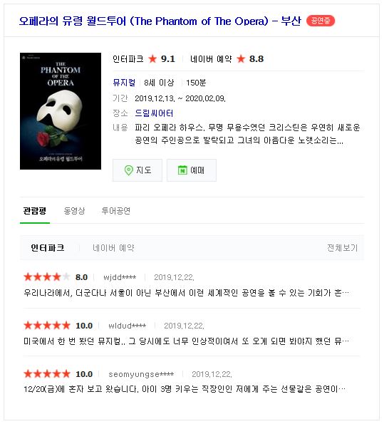 월드드림투어 이미지