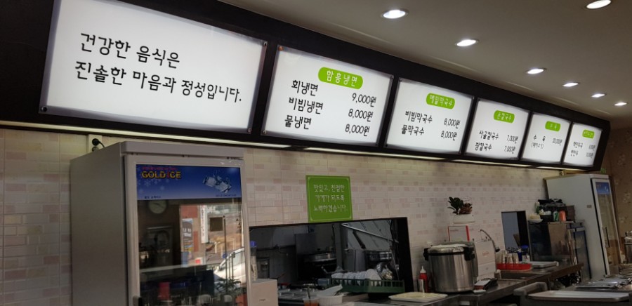 타래함흥냉면 이미지