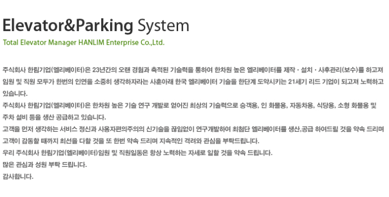 (주)한림기업 이미지