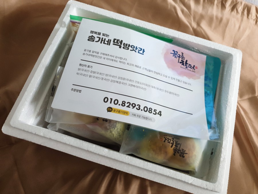 고속떡방앗간 이미지