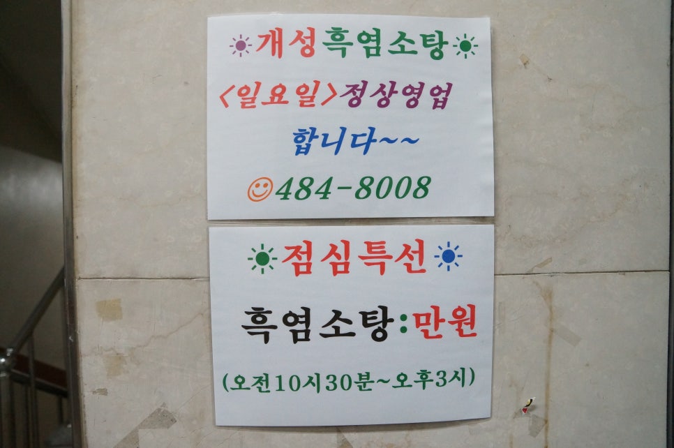 가마솥흑염소 이미지