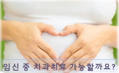 에이스치과 이미지